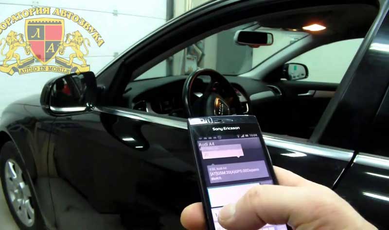 Управление автомобилем через приложение телефона