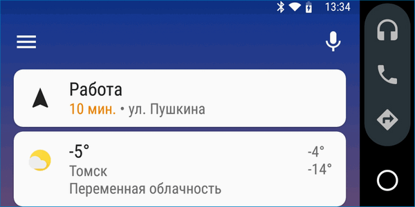 Главное меню Android Auto