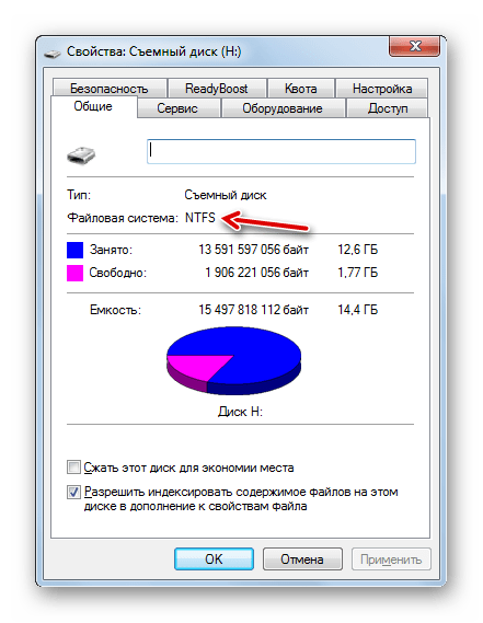 Флешка не готова для подключения к магнитоле в окне свойств в Windows 7