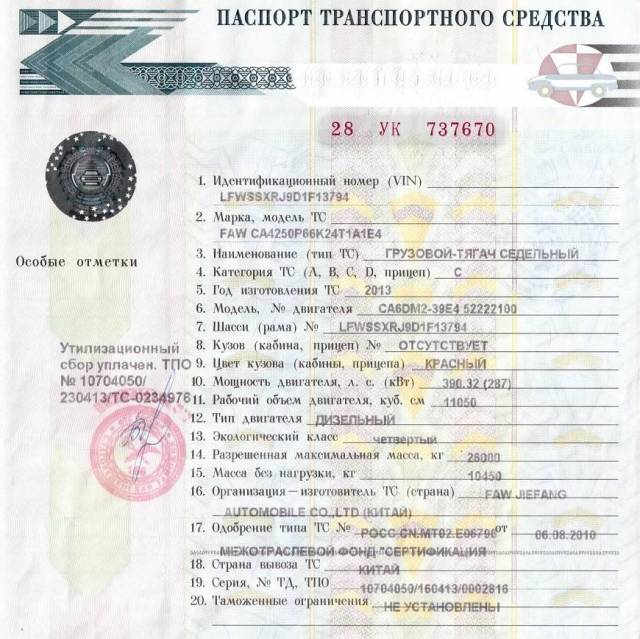 Заявление на восстановление птс при утере образец