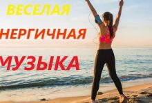 Photo of Энергичный музыкальный видеоролик