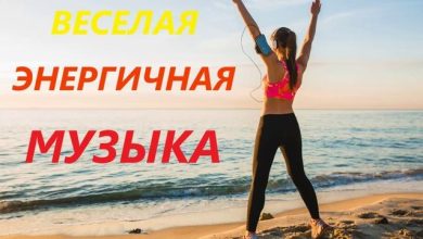 Photo of Энергичный музыкальный видеоролик
