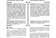 Photo of Инновационный музыкальный клип