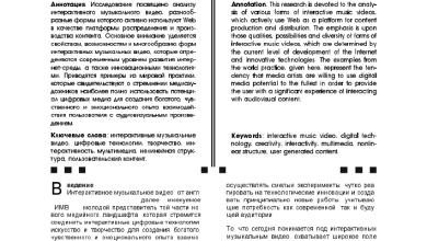 Photo of Инновационный музыкальный клип