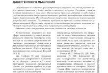 Photo of Как анимация влияет на мозг