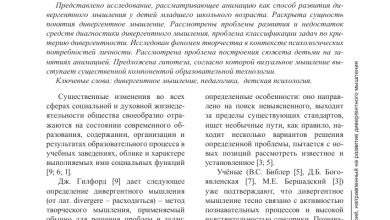 Photo of Как анимация влияет на мозг