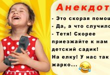 Photo of Смешные шутки и анекдоты в видеоформате