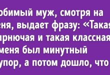 Photo of Самые смешные моменты из жизни
